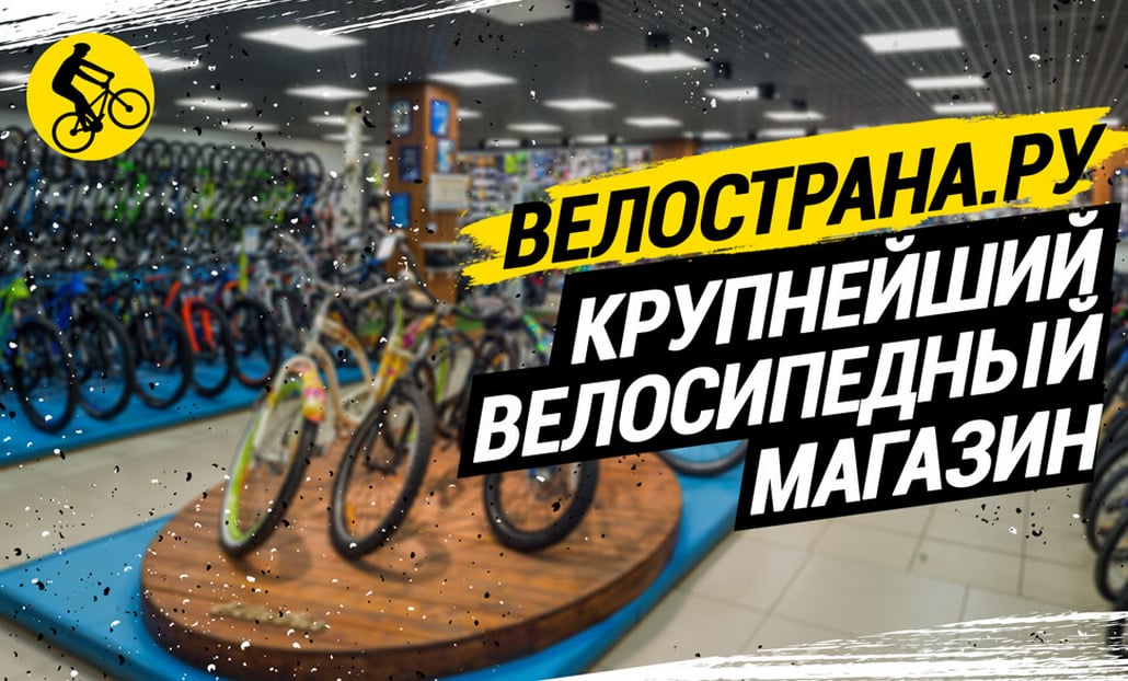 Магазины Велосипедов В Ставрополе Адреса И Контакты Магазины Велосипедов В Ставрополе Адреса И Контакты